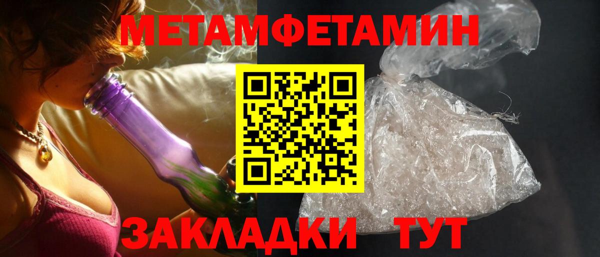 АМФ  АМФ 97%  Вход с VPN  Чебаркуль  АМФЕТАМИН 