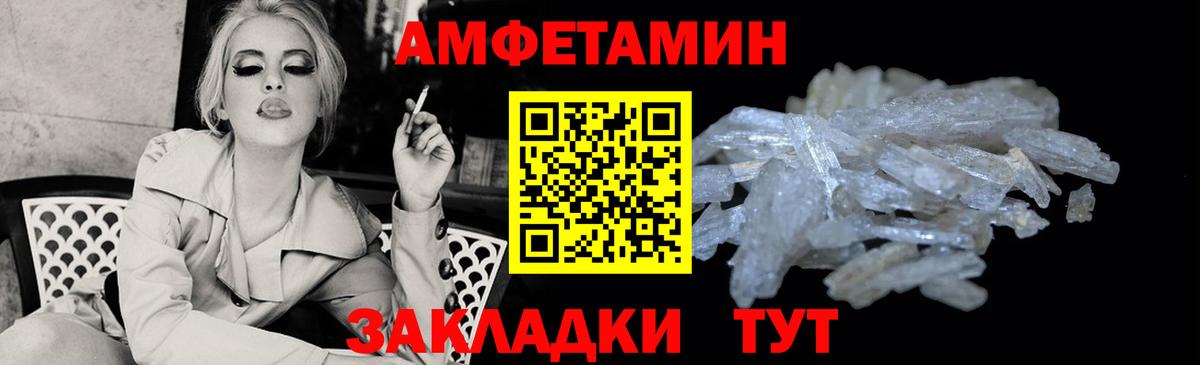 АМФЕТАМИН VHQ Чебаркуль
