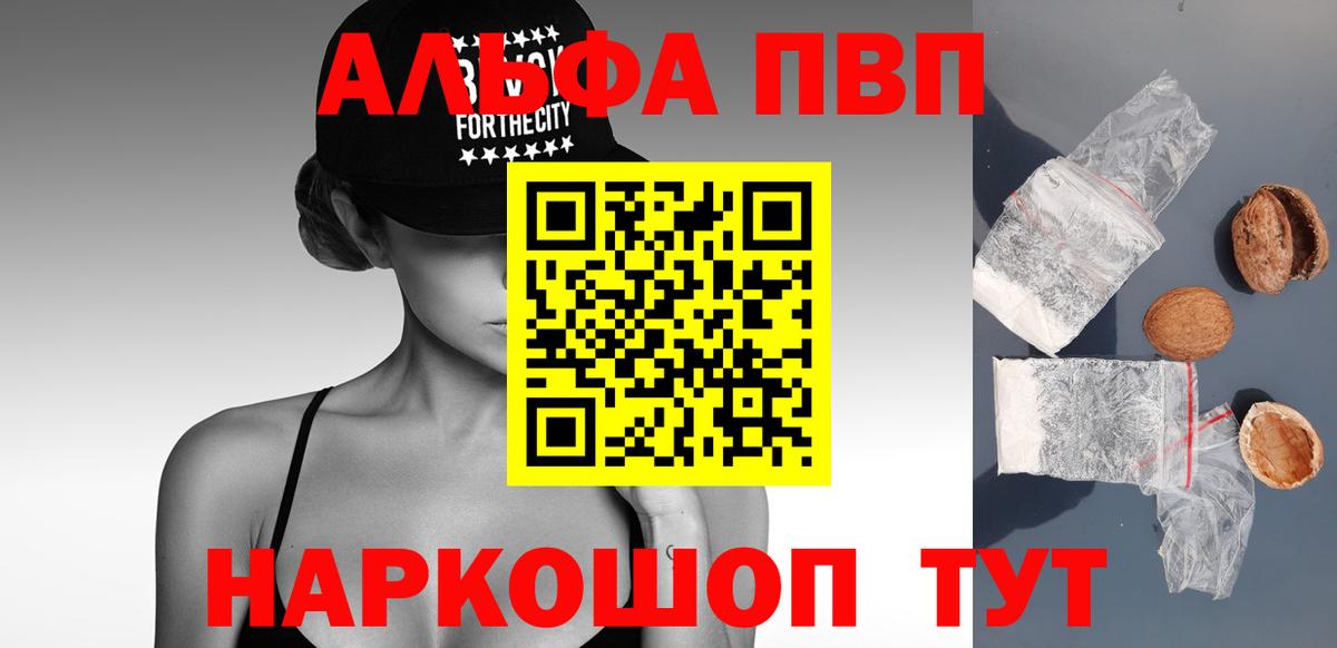 A PVP VHQ  Альфа ПВП Соль  Чебаркуль  Вход с VPN 