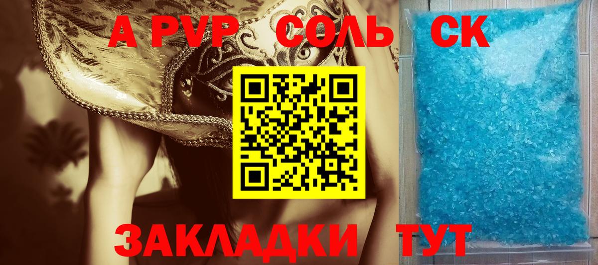 А ПВП СК КРИС Чебаркуль