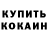 Кетамин VHQ Svendin Svinderlin