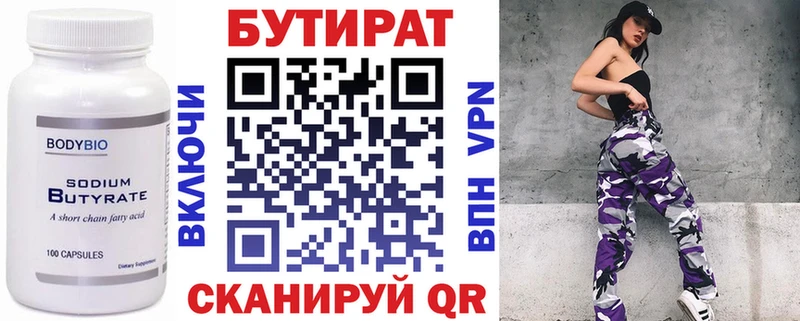 купить закладку  Чебаркуль  Бутират бутандиол 