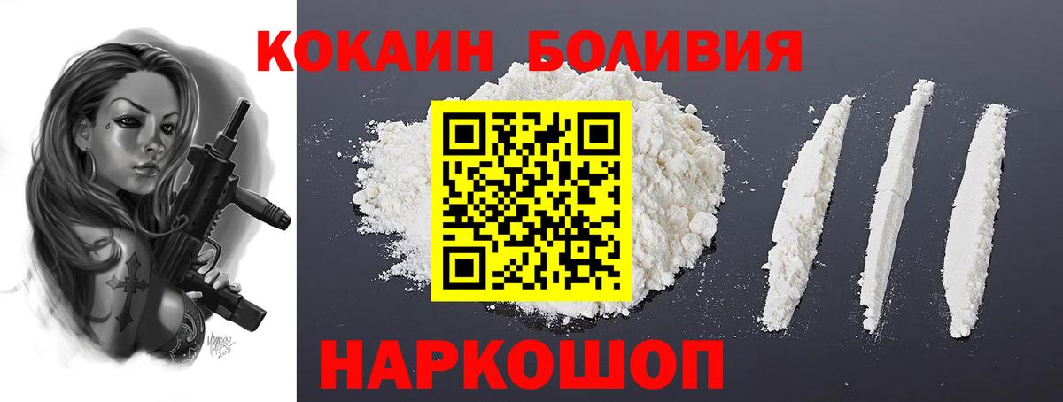 Чебаркуль  Cocaine Перу  Вход с VPN 