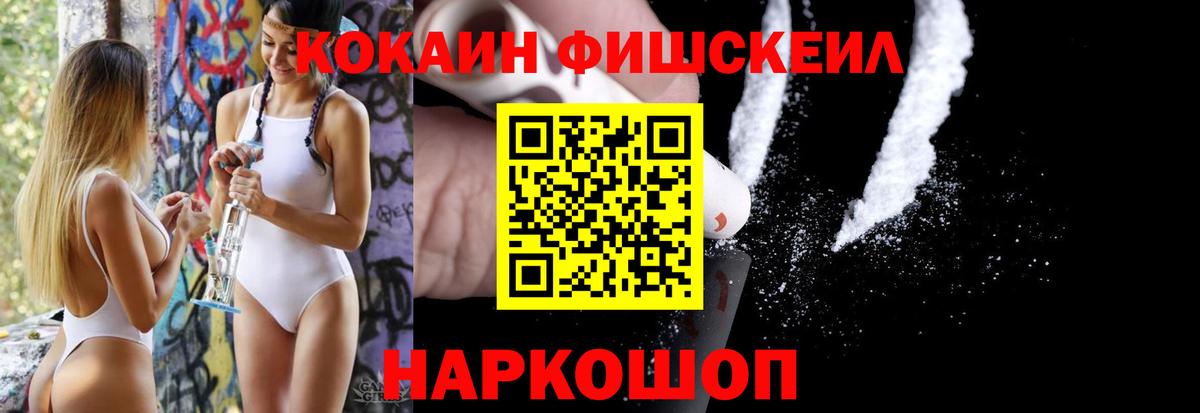 COCAIN VHQ Чебаркуль