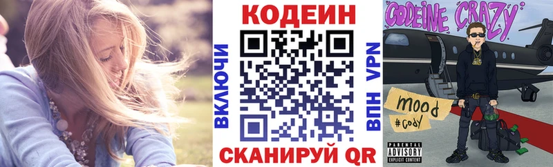 Кодеиновый сироп Lean напиток Lean (лин)  Чебаркуль 