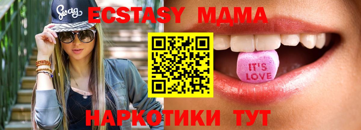 Экстази MDMA  Вход с VPN  цена   Экстази MDMA  Чебаркуль    ССЫЛКА  ЭКСТАЗИ 