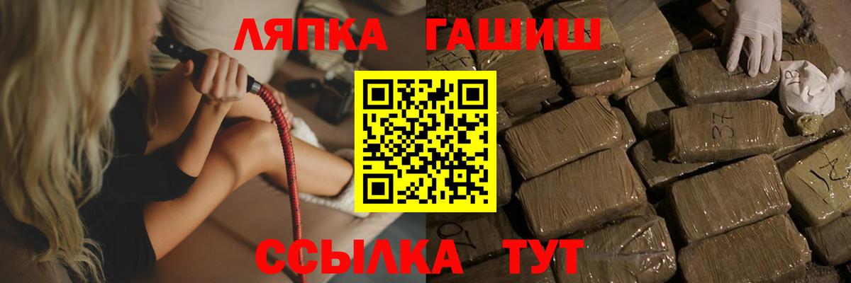 ГАШИШ Изолятор Чебаркуль