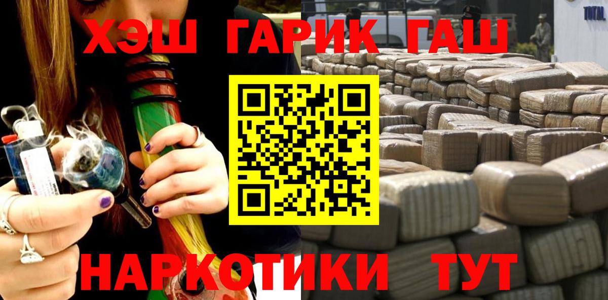 Чебаркуль  ГАШ ice o lator  Гашиш гарик  Вход с VPN 