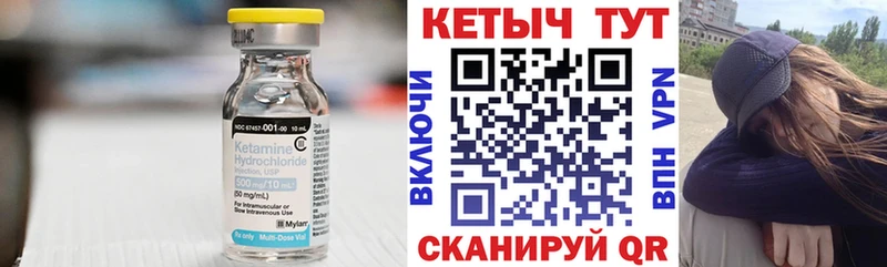 КЕТАМИН ketamine  Чебаркуль 