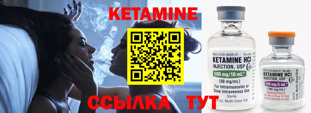 КЕТАМИН VHQ Чебаркуль