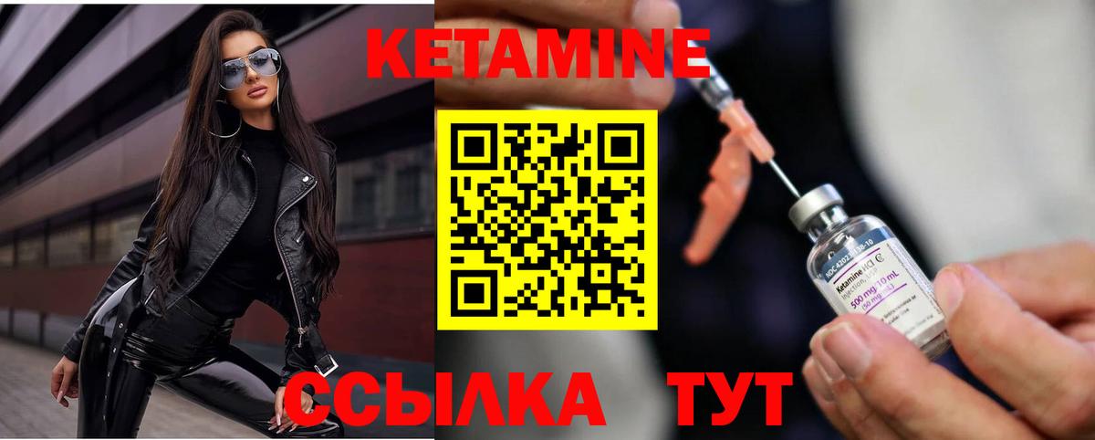 Кетамин VHQ  Вход с VPN  Чебаркуль 