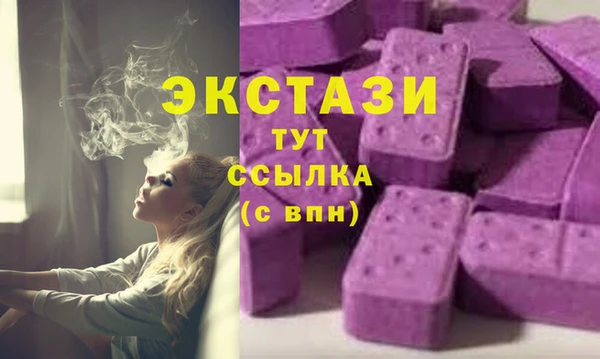 экстази Пролетарск