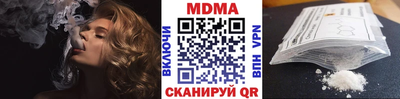 купить наркоту  Чебаркуль  МДМА VHQ 