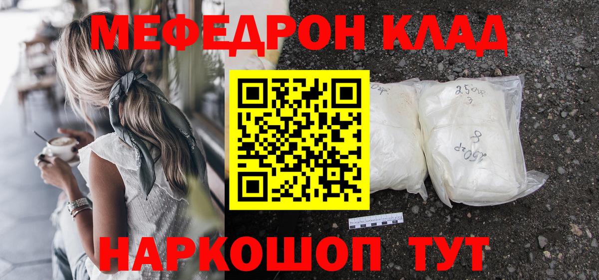 Чебаркуль  магазин  наркотиков  Вход с VPN  МЕФ  МЯУ-МЯУ mephedrone  Мефедрон кристаллы 