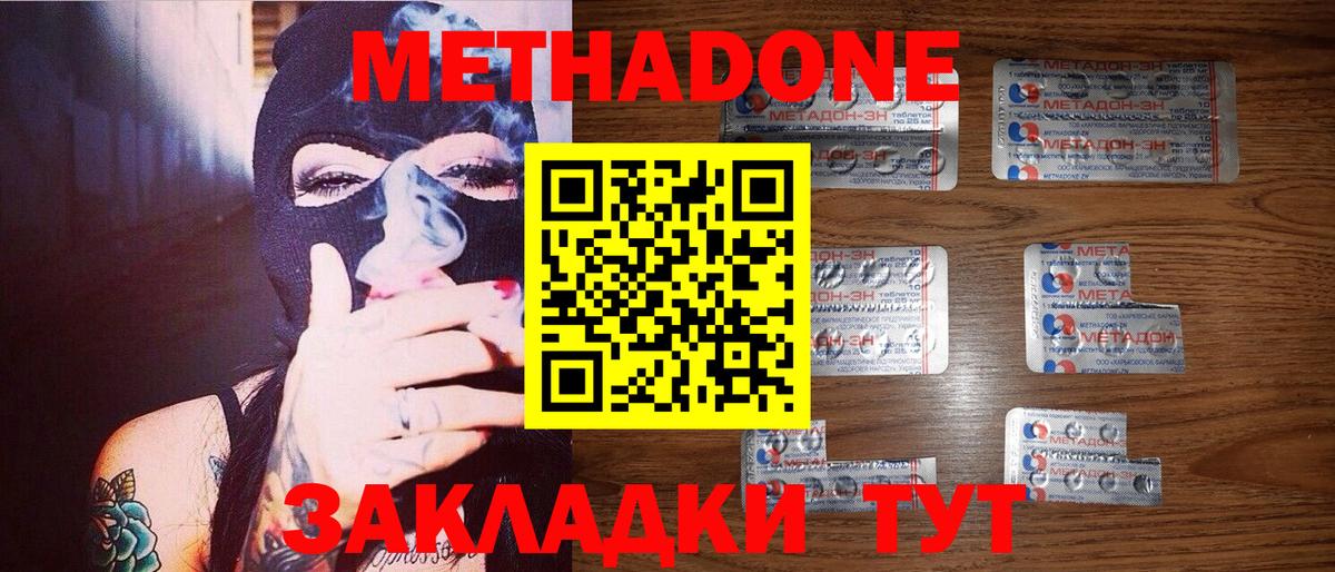 МЕТАДОН белоснежный Чебаркуль