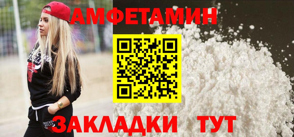 Первитин Methamphetamine  Вход с VPN  Чебаркуль  Первитин  Первитин Methamphetamine 