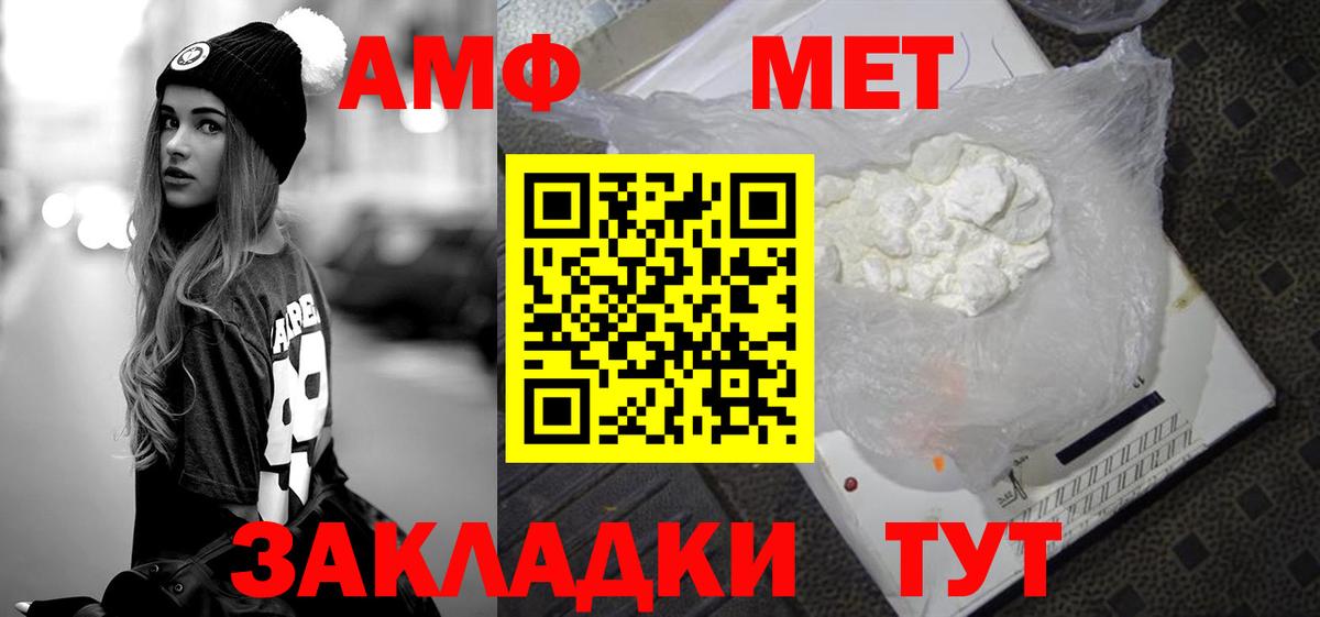 Первитин Methamphetamine Чебаркуль