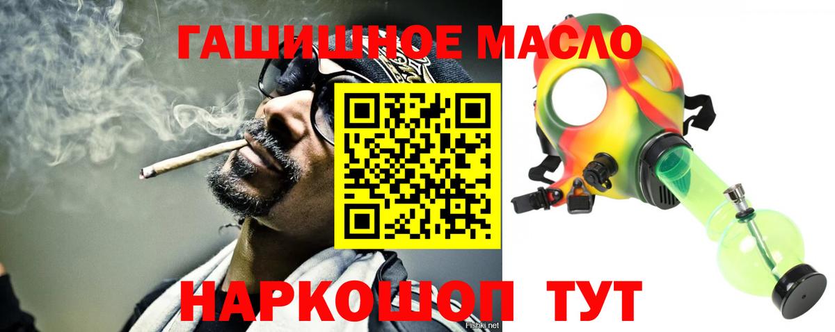 Дистиллят ТГК гашишное масло  Вход с VPN  Чебаркуль 