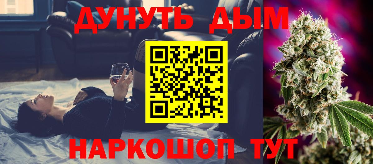 Каннабис семена  Вход с VPN  Канабис AK-47  Чебаркуль 